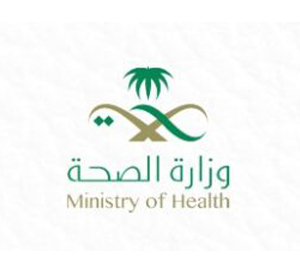 وزارة الصحة